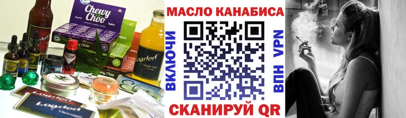 Еда ТГК конопля Бобров