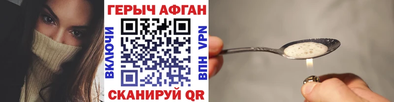 Купить закладки  Бобров  Героин афганец 