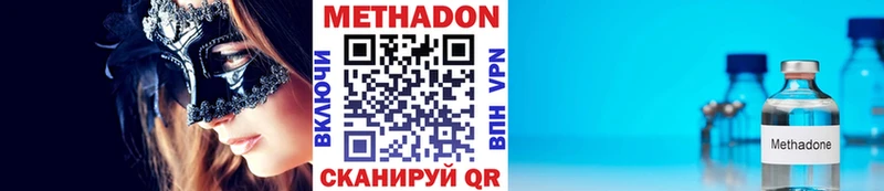 Метадон мёд  Купить  Бобров 